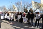 Новости » Общество: В Керчи у здания суда прошла акция протеста