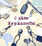 Новости » Общество: В Украине отмечают День журналиста