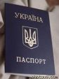 Новости: В Керчи задержан аферист, который ехал в Сочи по чужому паспорту
