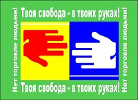 Новости: Украинские журналисты сделали мультфильм о торговле людьми