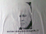 Новости » Общество: В Керчи власти пытаются запретить митинг за отставку мэра