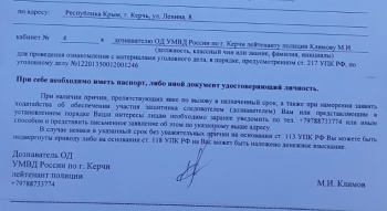 Новости » Криминал и ЧП: Во время вчерашней аварии на горпляже в Керчи погиб человек