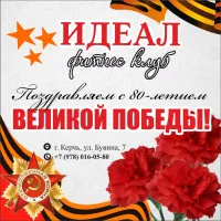 Помним героев, движемся к мечте: с праздником Победы!