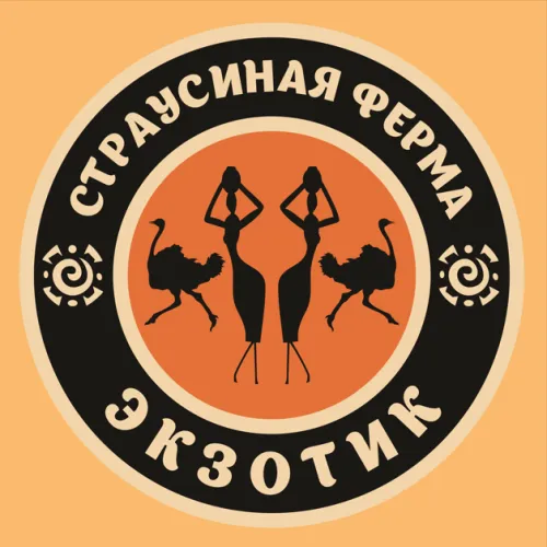 Бизнес новости » Лучшие: Страусиная ферма «Экзотик»: уникальный уголок экзотики и отдыха в Восточном Крыму
