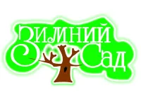«Зимний сад»: Ваше место для незабываемых впечатлений