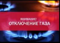 Завтра в нескольких районах Керчи не будет газа