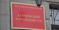 Керчанина осудили за ряд хищений из пункта выдачи заказов