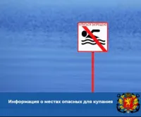 Керчанам напоминают список мест запрещенных для купания