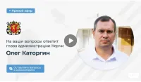 Каторгин сегодня проведет совещание в прямом эфире
