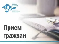 В Керчи выездной прием граждан проведет главный инженер предприятия "Вода Крыма"
