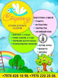 9 лет доверия: Ваш идеальный выбор для образования!