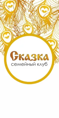 Продолжаем набор в Продленку от Сказки