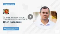 Каторгин сегодня проведет совещание в прямом эфире