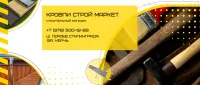 Кровлистрой Маркет в Керчи: Ваш Надежный Партнер в Мире Строительства и Благоустройства