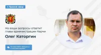 Олег Каторгин сегодня проведет совещание в прямом эфире