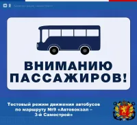 В Керчи изменят расписание городского маршрута №9