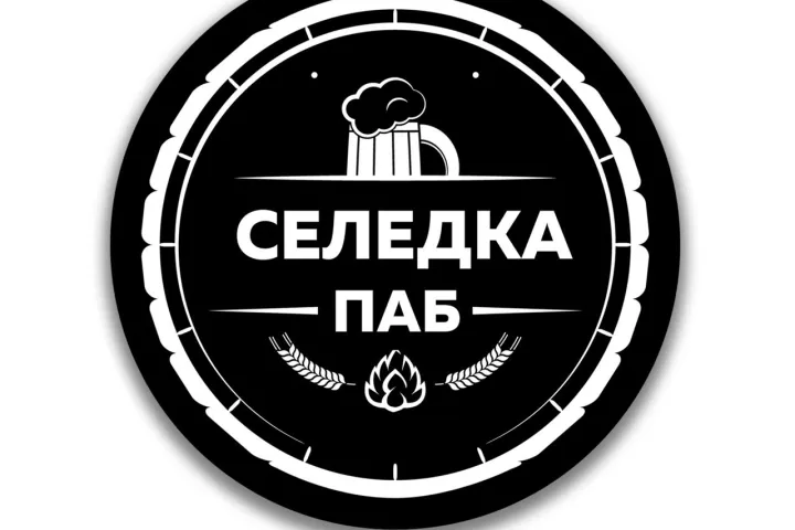 Предприятия » Рестораны и кафе » Клубы: Паб Селедка