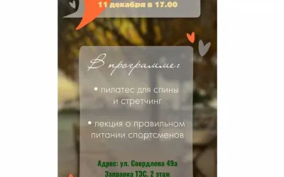 Объявления » Красота и здоровье: День открытых дверей в фитнес-клуб "Путь к красоте"