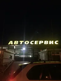 СТО “Лидер” – победитель конкурса “Народный Бренд-2025”