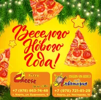 Счастья, здоровья и вкусного Нового года!