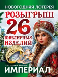 Бизнес новости: В Керчи разыграют 26 ювелирных украшений к Новому 2026 году