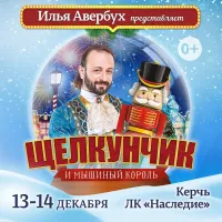 Новогоднее волшебство на льду!