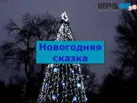 Театральное отделение Школы искусств им. Р. Сердюка дарит юным керчанам Новогоднюю сказку