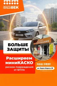 Страховое покрытие от риска повреждения БПЛА и его осколков!