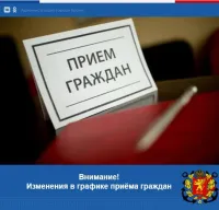 Новости » Общество: Глава администрации Керчи проведет прием граждан в следующую среду