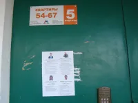 Жильцы дома по Гайдара, 9 в Керчи недовольны расклеиванием информационных листков на дверях подъездов