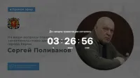 Сегодня на вопросы керчан ответит Сергей Поливанов