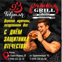 Бизнес новости: Празднуем 23 февраля вместе с Гриль Мастер!