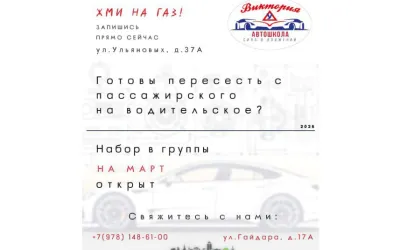 Объявления » Услуги: Приглашаем на курсы водителей и предлагаем «Профессиональную подготовку категории «В»