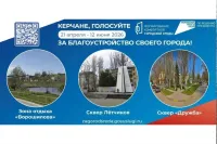 В голосовании за будущую территорию благоустройства в Керчи лидирует зона отдыха на Ворошилова