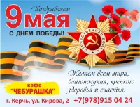 Бизнес новости » Новости: С праздником Победы! Заходите на огонёк - и за мирное небо