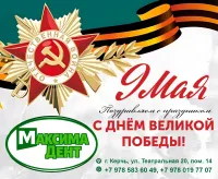 С праздником! Чтобы каждый день начинался с улыбки и спокойствия