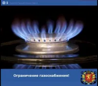 В среду на Буденного не будет газа