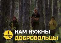 Новости: ❗Внимание! Открыт набор в ряды добровольцев отряда «ПоискКрым»!