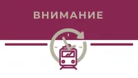 24 июня все поезда "Таврия" будут заканчивать свои маршруты на станции "Керчь-Южная"