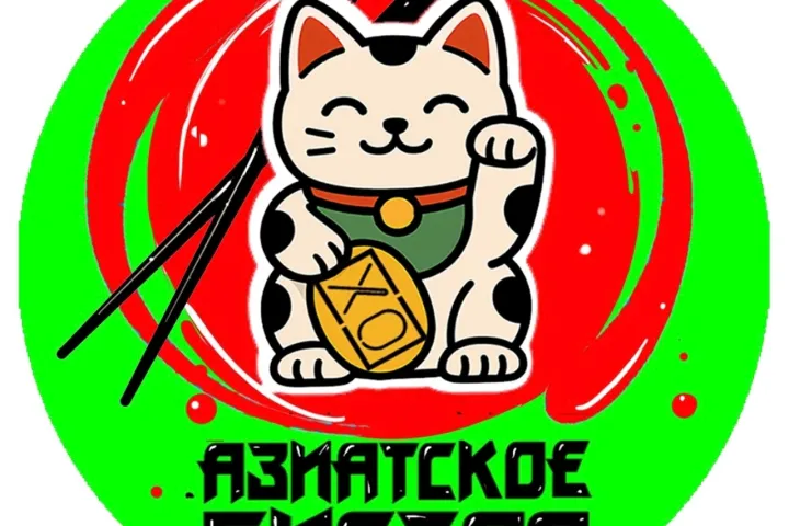 Предприятия: Азиатское бистро | ХО