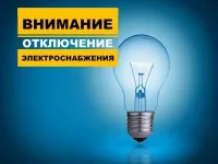 В Керчи - аварийное отключение электроэнергии