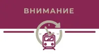 Задерживаются поезда, следующие из Крыма
