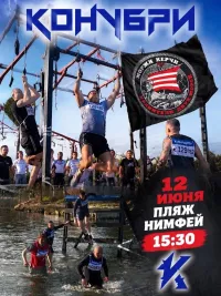 Новости » Спорт: Забег с препятствиями в Керчи всё-таки состоится