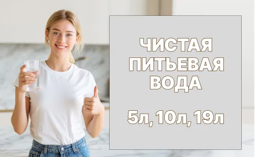 Бизнес новости » Новости: Доставим сегодня! 5л-120р. / 10л-220р/ 19л-280 р.