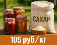В магазине на Мирошника  сахар по 105р/кг