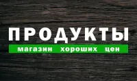 Магазин Хороших Цен