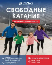 ПОСЛЕДНИЙ ЛЕТНИЙ УИКЕНД НА ЛЬДУ! ⛸️ ❄️ 