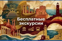 В Керчи проведут бесплатные экскурсии
