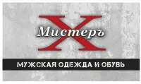 Бизнес новости » Новости: МИСТЕР Х - это про стиль мужчины