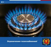 Новости » Коммуналка: Во вторник в части Керчи отключат газ